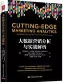 CMO训练营良心推荐：这20本书籍伴你从营销菜鸟到营销高手