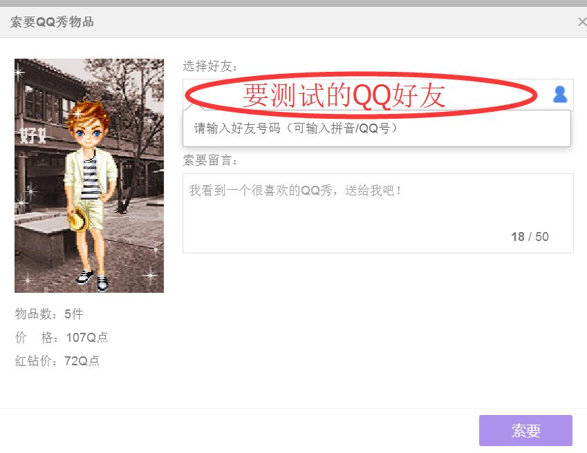 qq单向好友测试,腾讯qq测试版功能