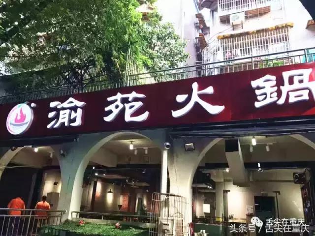4块6还包邮火锅底料,1.8元火锅底料的火锅店