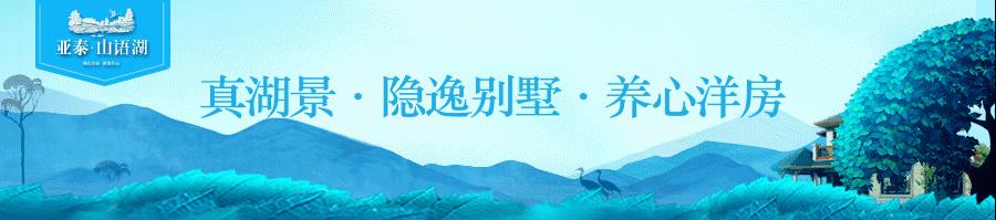 养心山语湖之天然的亚泰“家”氧吧