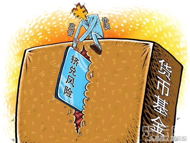 余额宝到底有没有风险,余额宝的风险到底有多大