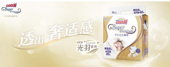 婴幼儿市场消费升级日本GOO.N大王超高端市场新定义