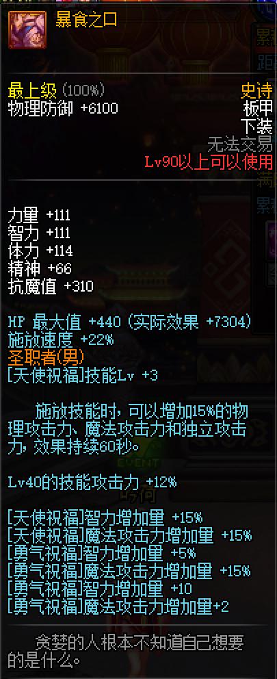 dnf暗帝lee评测,末世裁决