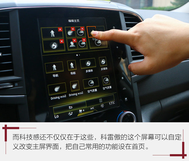 试驾2011雷诺科雷傲,试驾雷诺科雷傲陈震