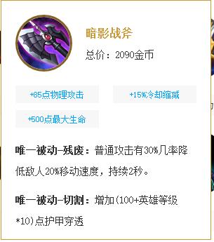 王者荣耀兰陵王最强高伤害出装,王者荣耀兰陵王最强出装伤害爆炸