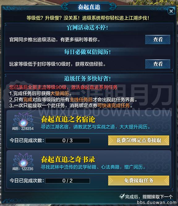 天涯明月刀迅速冲级攻略2024,天涯明月刀新本攻略