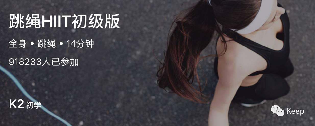 从开始跳绳就燃烧脂肪了么,从小玩到大的跳绳