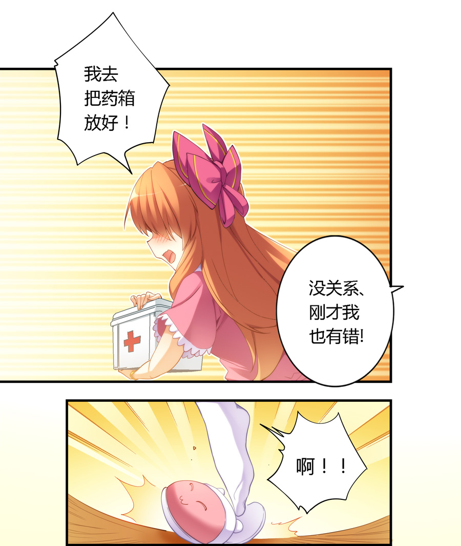 我是高富帅漫画119,我是高富帅漫画第187话