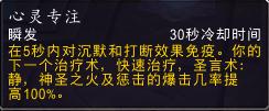 魔兽世界8.3神牧玩法,魔兽正式服10.2神牧输出手法