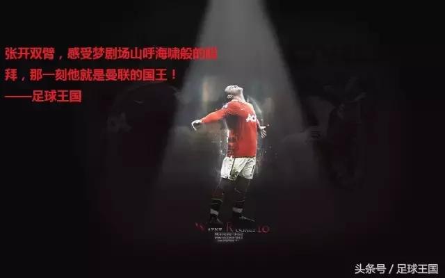 是回家亦是离家,烈士暮年尽是天涯——鲁尼