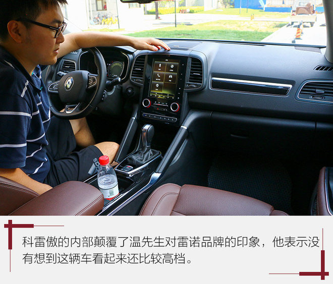 试驾2011雷诺科雷傲,试驾雷诺科雷傲陈震