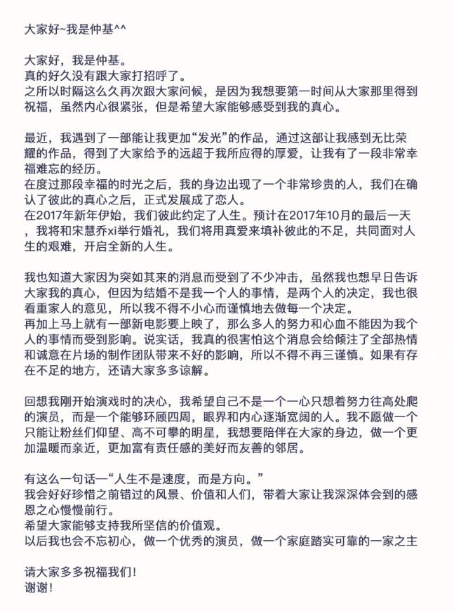 宋慧乔被观众称为男神收割机,男神收割机哪些是真情侣