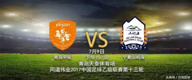 中乙联赛17轮最新消息,最新中乙赛程