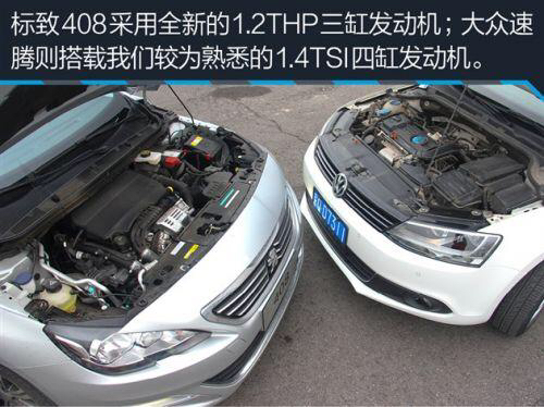 标致408速腾跑高速哪个稳,东风标致408与速腾