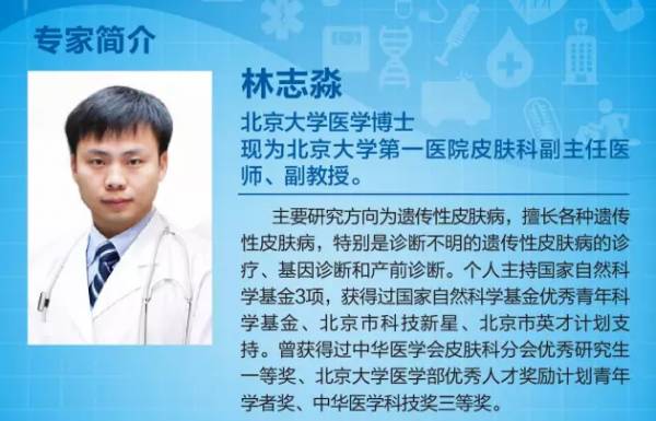 林志淼医生治牛皮癣怎么样,方栩和林志淼看牛皮癣谁最好