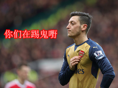 流云玩英超——春天来了，又到了阿森纳崩盘的季节