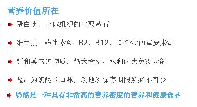 《奶酪陷阱》之我的“奶酪情”