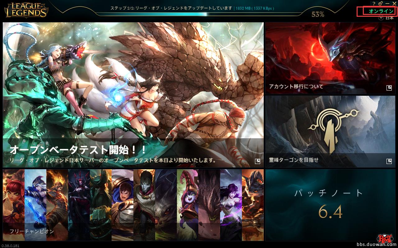 英雄联盟LOL日服*载下**安装教程是时候*戏调**岛国网友了