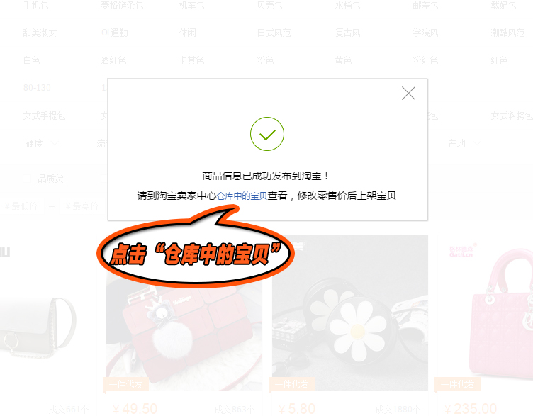 淘宝店铺无货源怎么上传产品,开淘宝店用什么工具上传货源