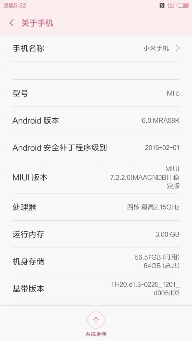 小米5开箱测评,小米5开箱