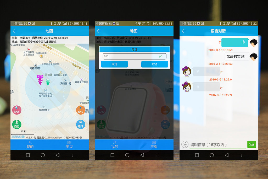 如何让父母时刻陪伴孩子身边，快找芭米小V来帮忙！