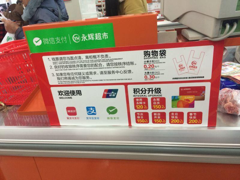 想用苹果支付？成都这些卖场都还不支持呢