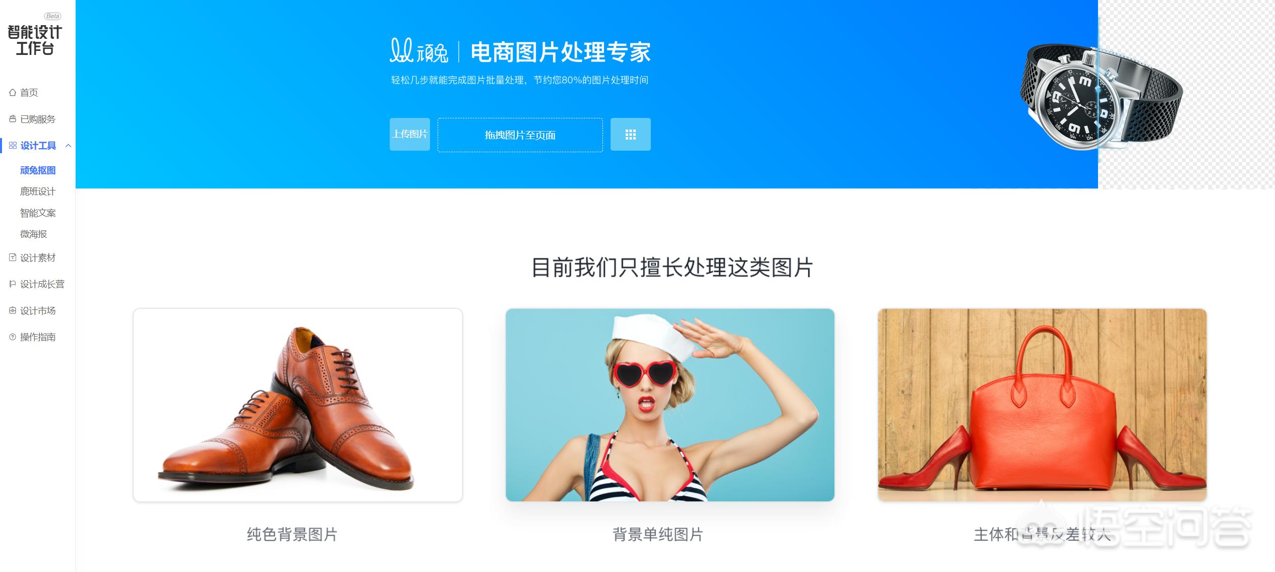 阿里抠图教程,阿里智能抠图