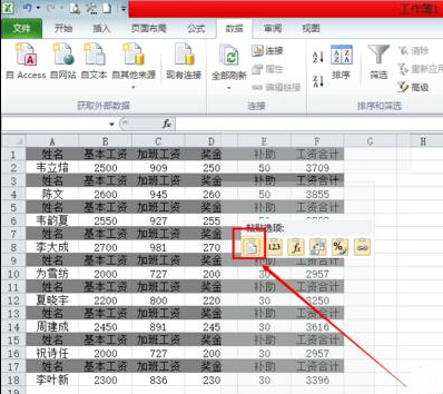 excel工资条制作多行表头,小时工excel工资表模板