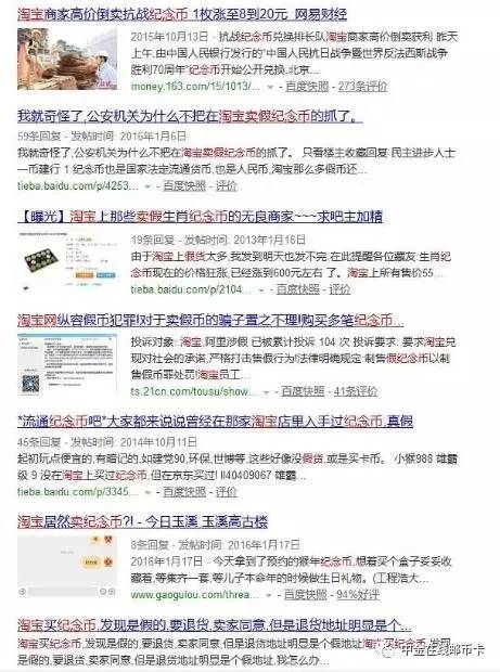 淘宝上卖纪念币的哪个靠谱,从淘宝买纪念币