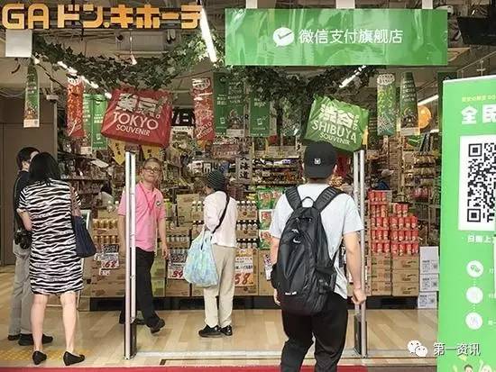 微信支付是日本的吗,微信支付日本人发明的吗