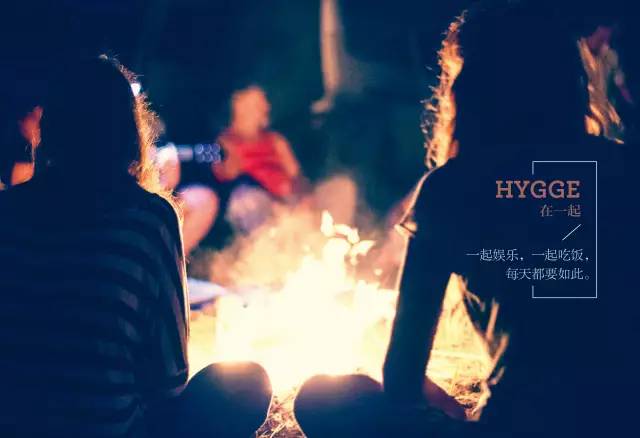 丹麦人说，记住这个单词，做全世界最幸福的人