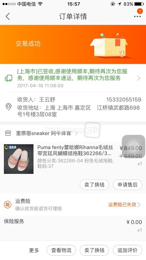 puma姣涚粧鎷栭瀷浠锋牸,puma姣涚粧榛戣壊鎷栭瀷鎶ヤ环