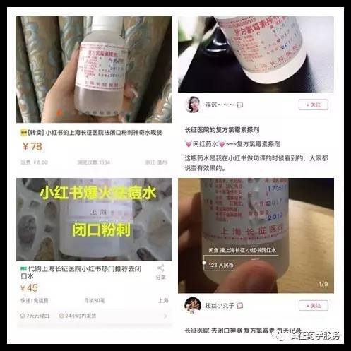 复方氯霉素酊干嘛的,复方氯霉素酊洗完头直接用可以吧