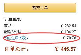 亚马逊海淘怎么免税,亚马逊海淘交税单常见问题