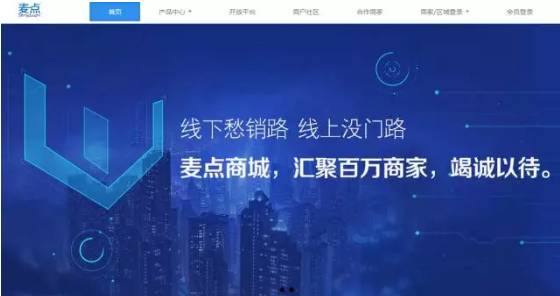 湘潭市民请高度警惕！云联惠、麦点商城被点名提示风险了！