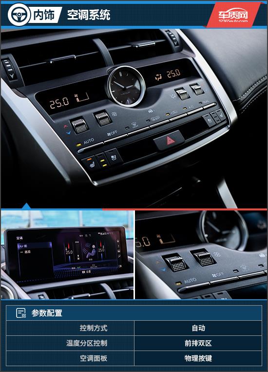 16年雷克萨斯nx300功能,雷克萨斯nx300h底盘评测