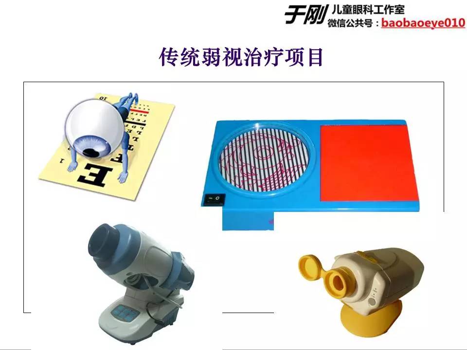 大龄弱视斜视训练,斜视弱视学网课推荐