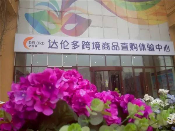 津贸进口商品直营,津贸进口商品直营店