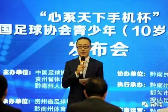 黔南州都匀国际足球小镇,都匀国际足球小镇