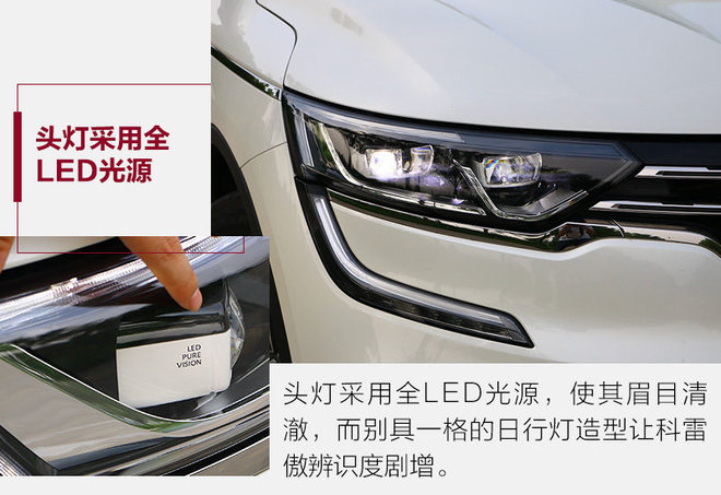 试驾2011雷诺科雷傲,试驾雷诺科雷傲陈震