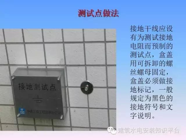 厂房防雷接地施工工艺讲解,防雷接地施工总结