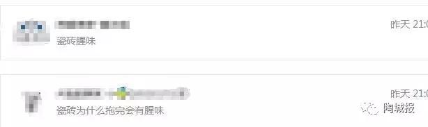 拖地后瓷砖有股鱼腥味是怎么回事,拖地后瓷砖缝有异味