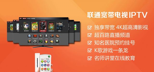 北京联通光纤宽带用户免费获赠的IPTV高清机顶盒,如何自助安装您知道吗?