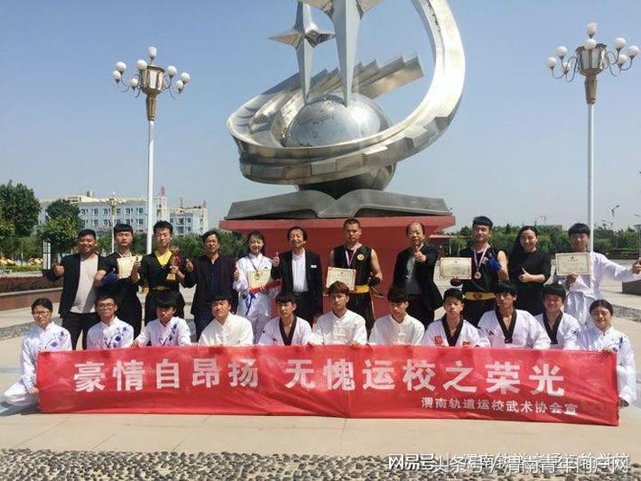 渭南轨道交通运输学校,渭南轨道运校礼仪