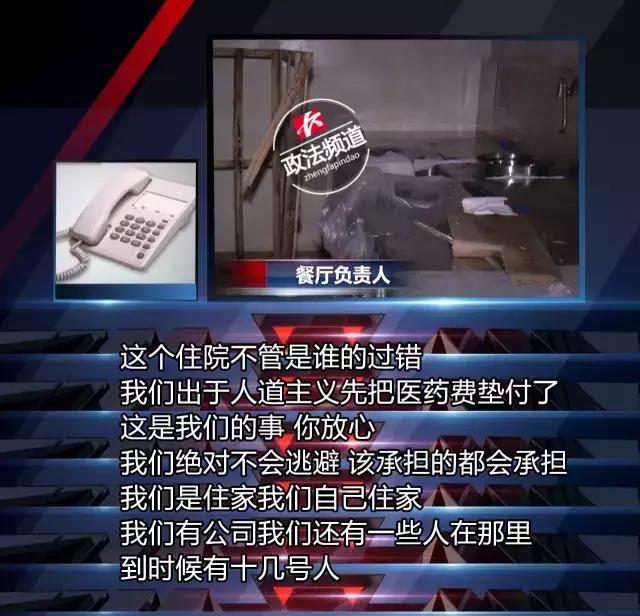 威尔士春天私改车库为餐厅，业主维权查看摔进6米深电梯井