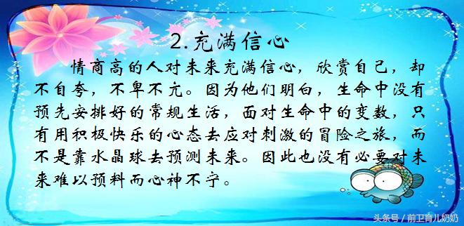 生活中有哪些行为是高情商表现,真正的高情商到底是如何表现的
