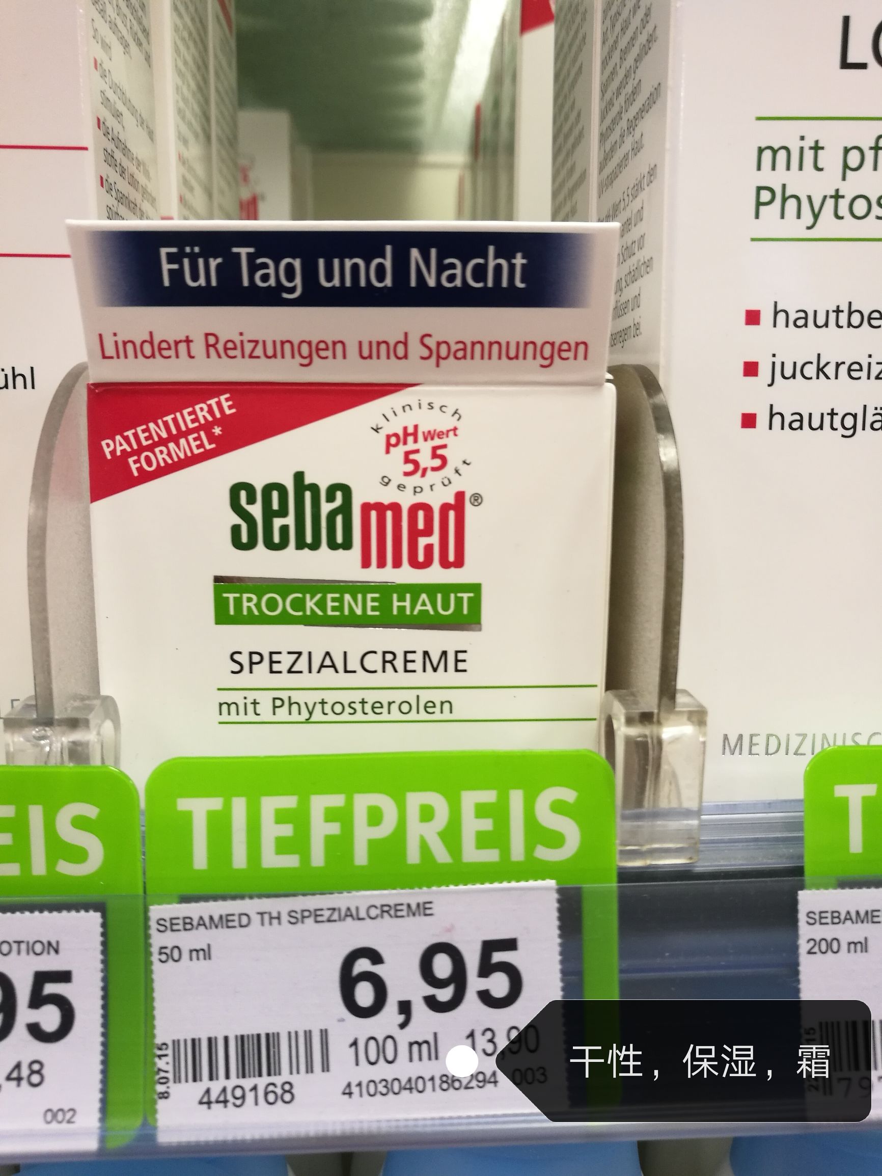 瑞士旅游必备大牌护肤品,德国旅游护肤品