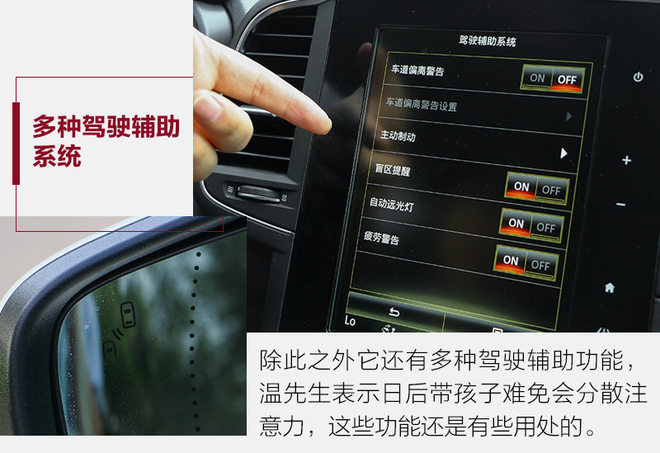 试驾2011雷诺科雷傲,试驾雷诺科雷傲陈震