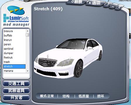 圣安地列斯装mod详细教程,圣安地列斯怎么安装mod超详细