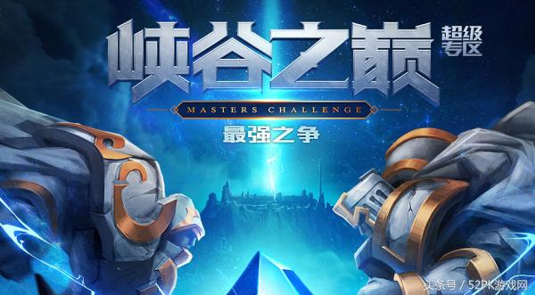 lol最强服务器,lol职业选手峡谷之巅专属服务器